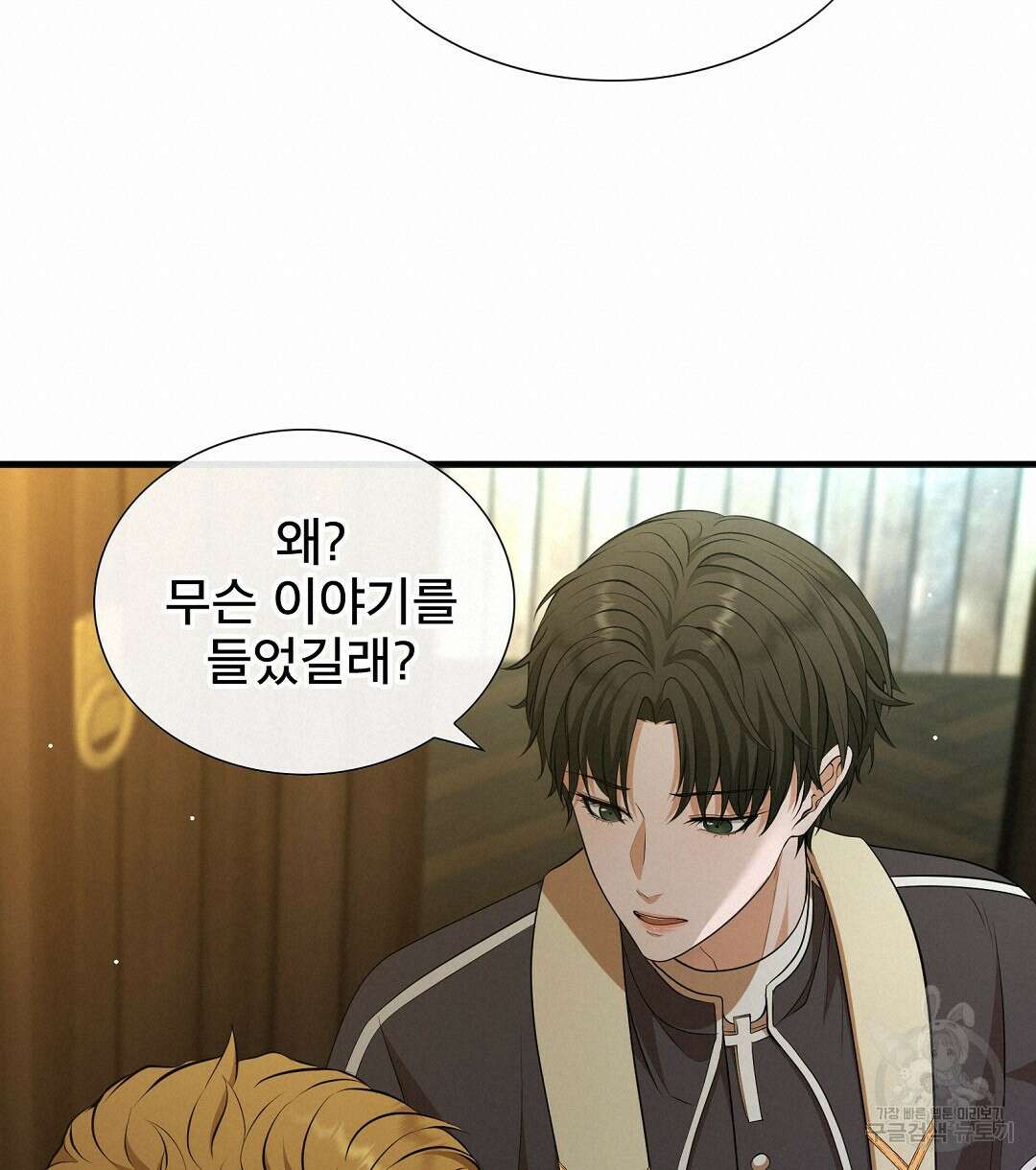 기도문 1화 300