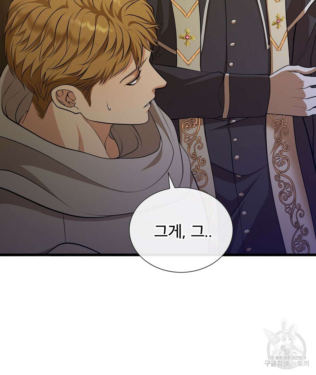 기도문 1화 301