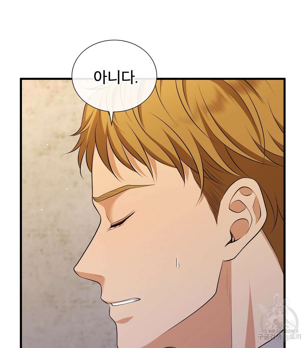기도문 1화 302