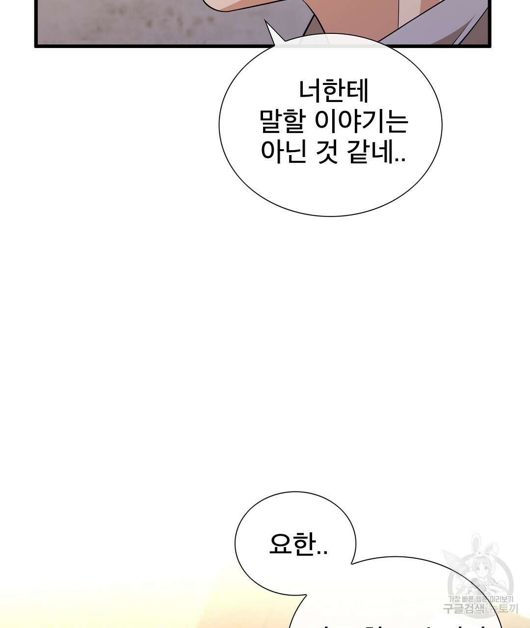 기도문 1화 303