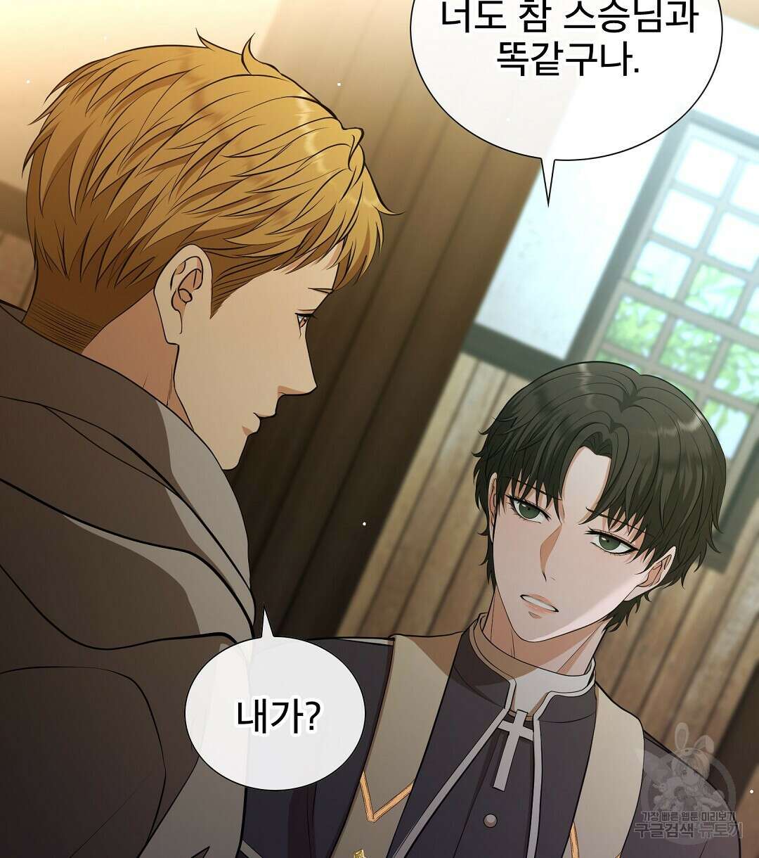 기도문 1화 304