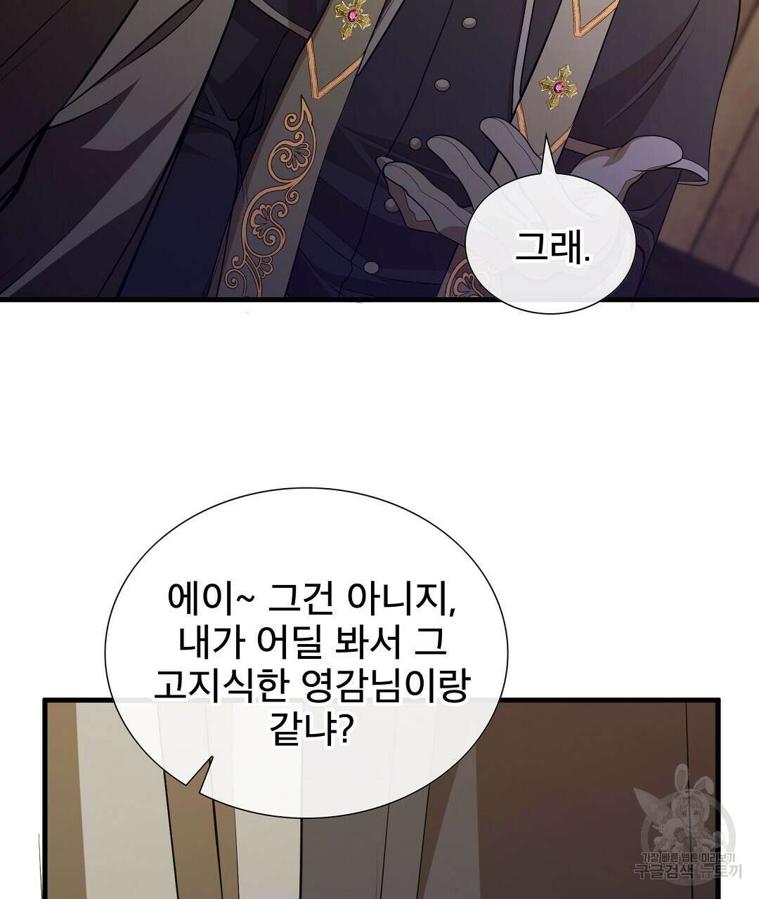 기도문 1화 305