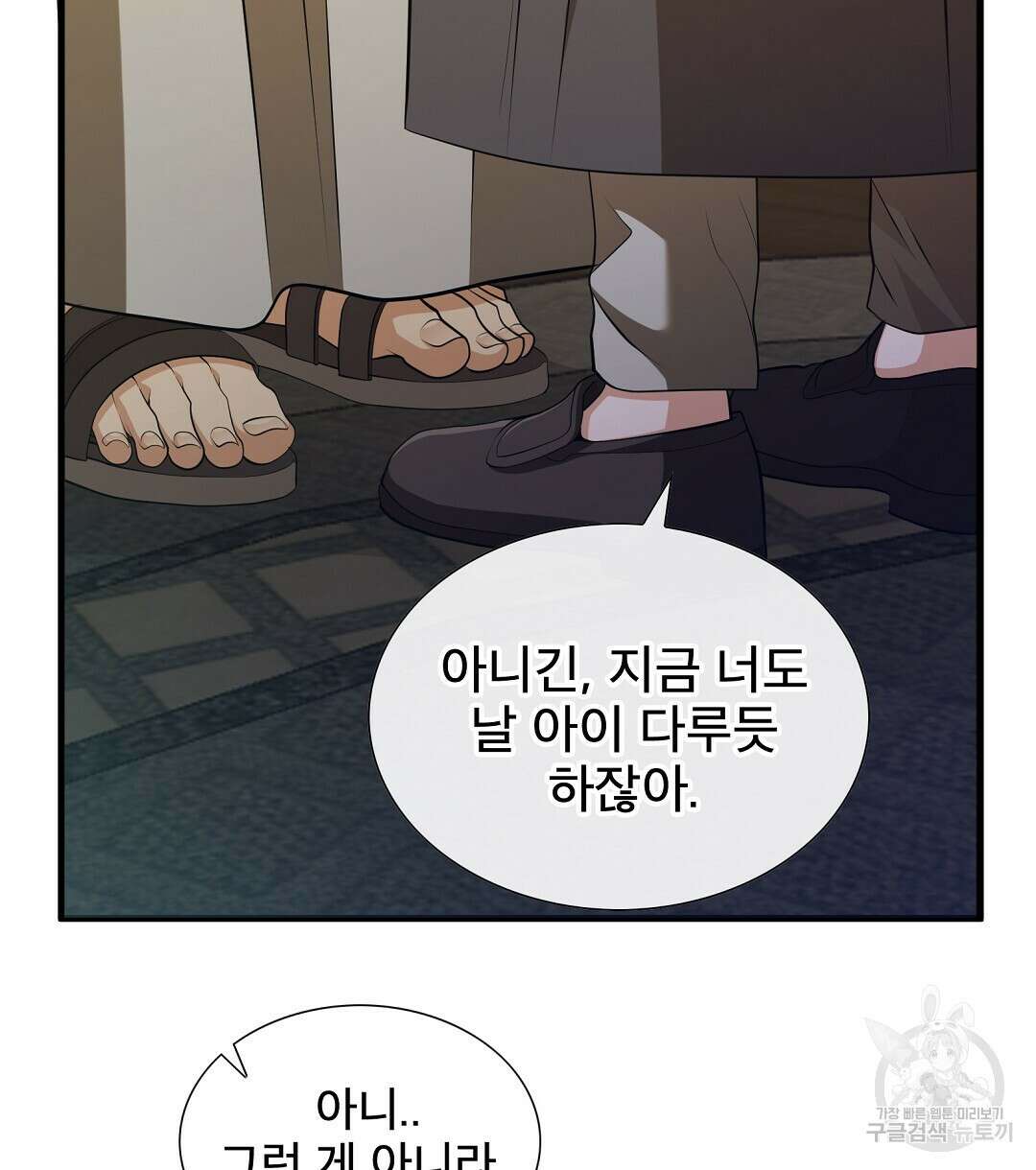 기도문 1화 306