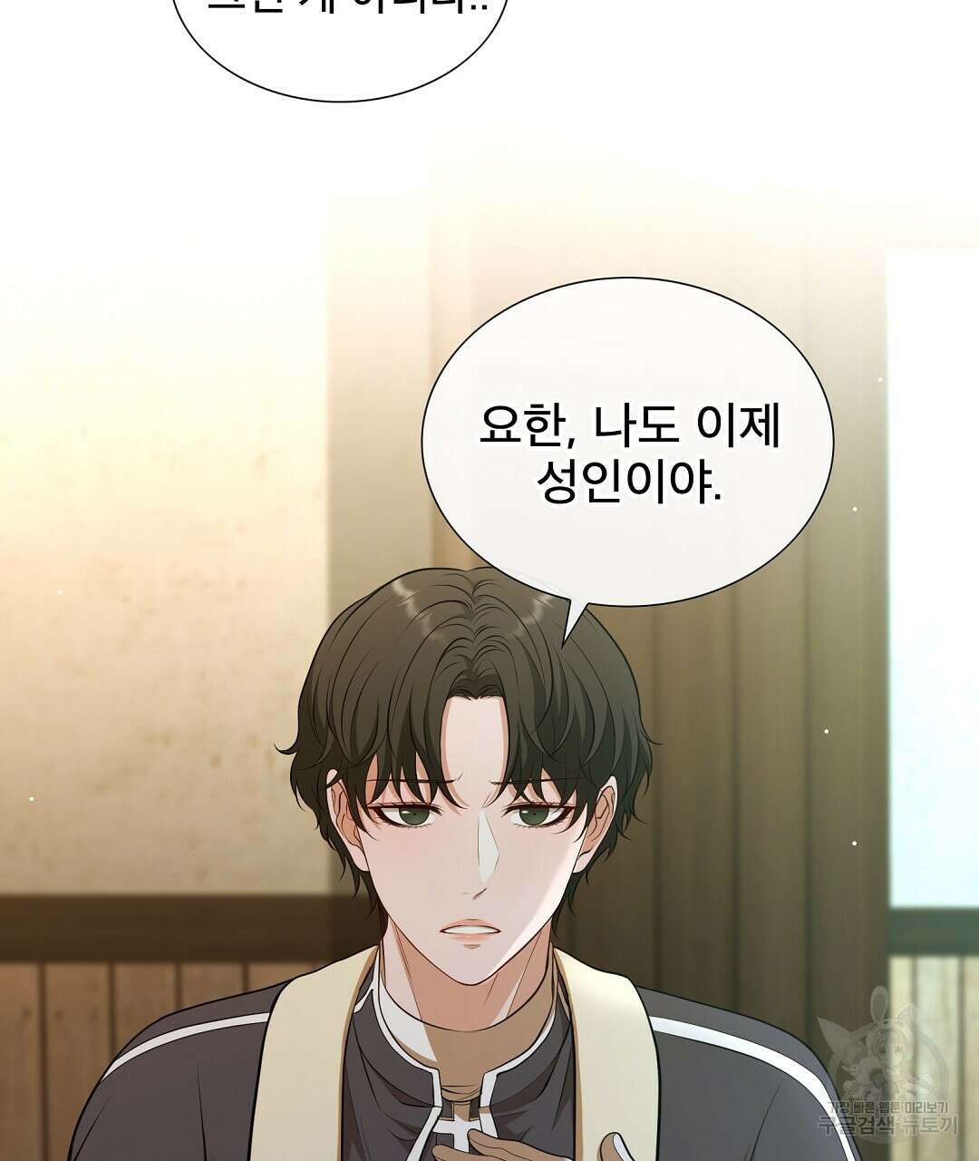 기도문 1화 307