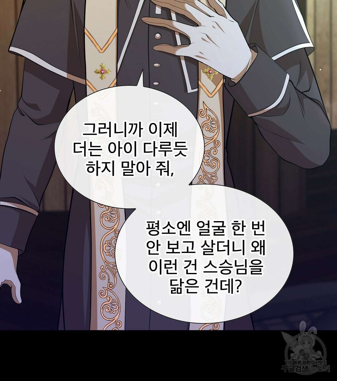 기도문 1화 308