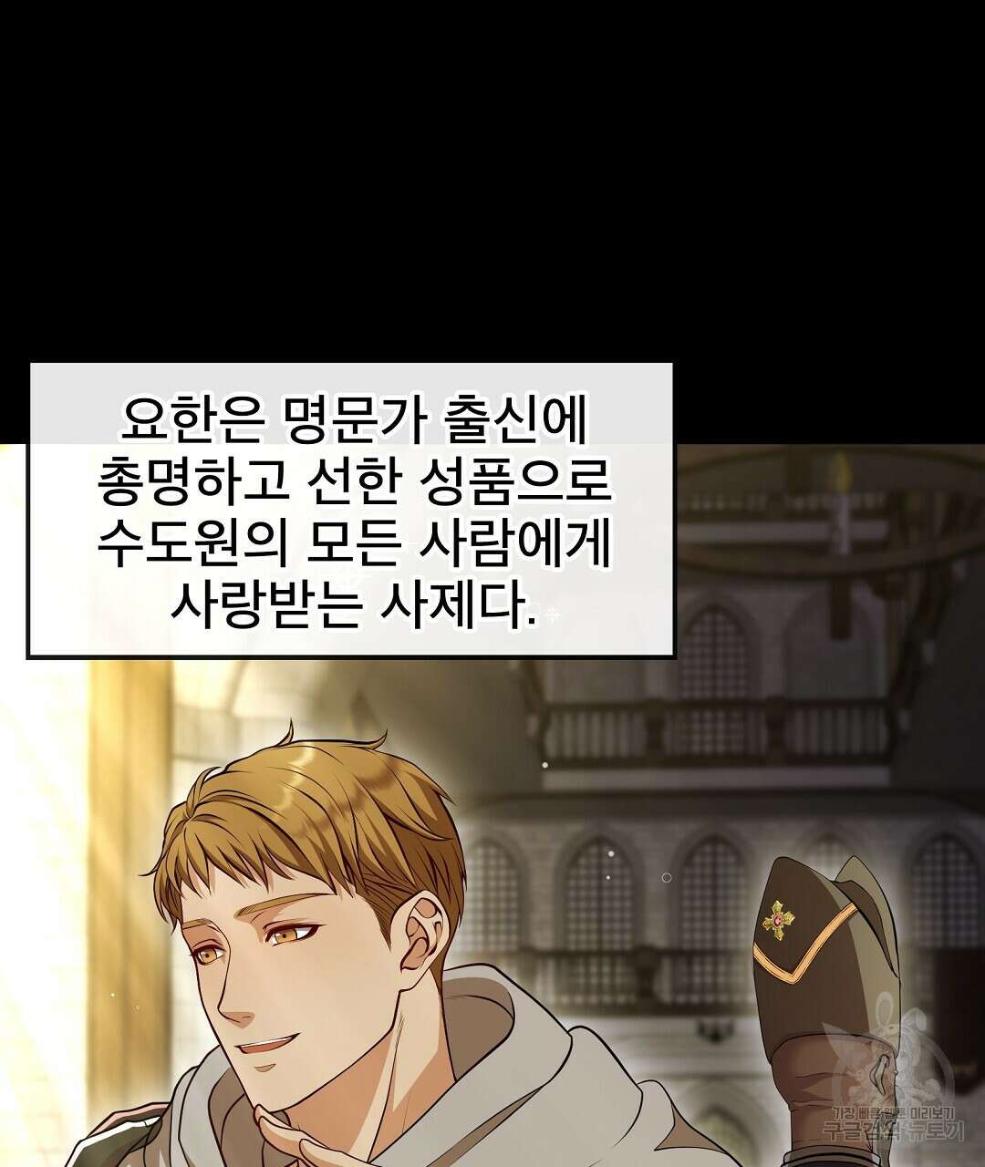 기도문 1화 309