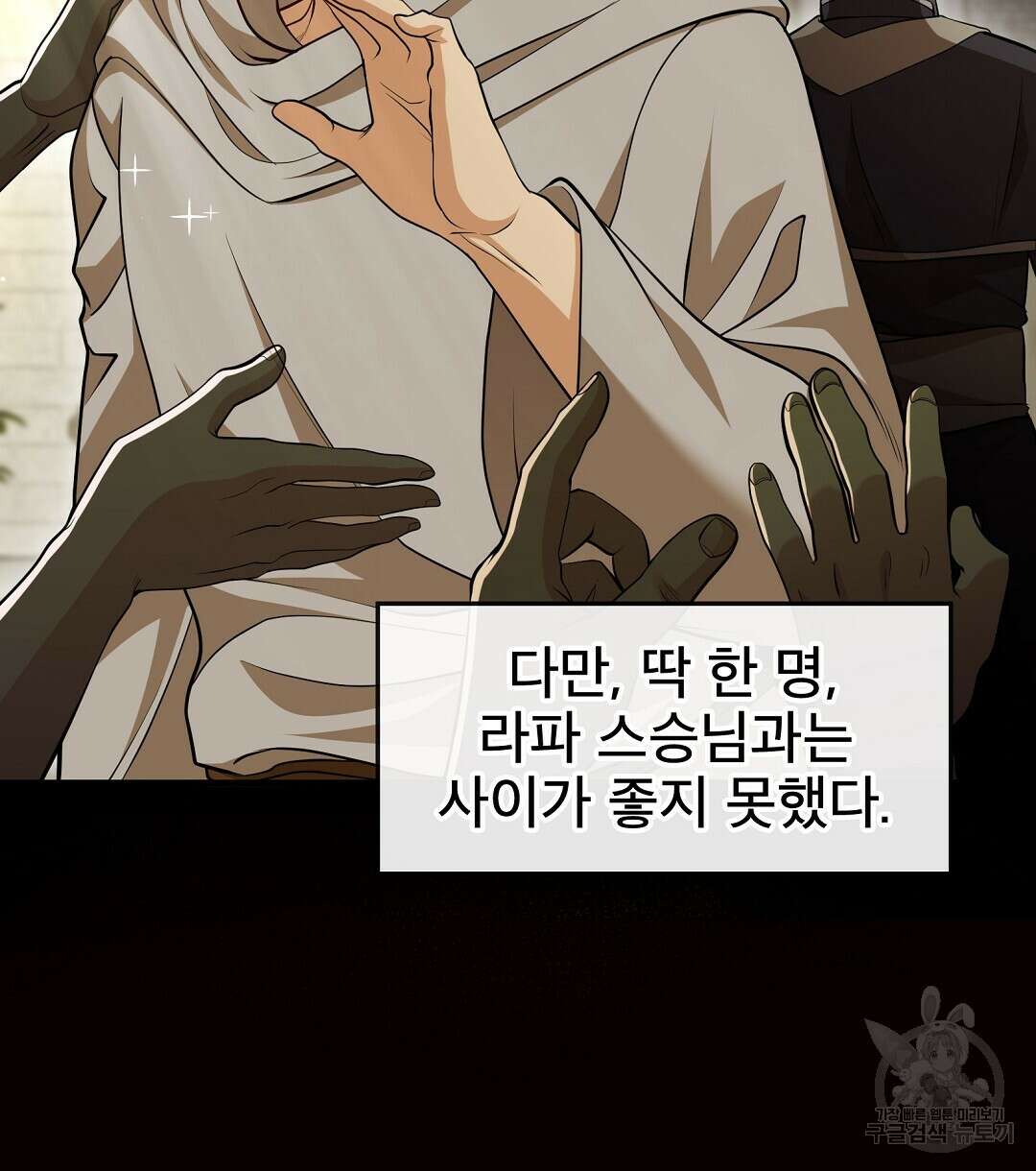기도문 1화 310