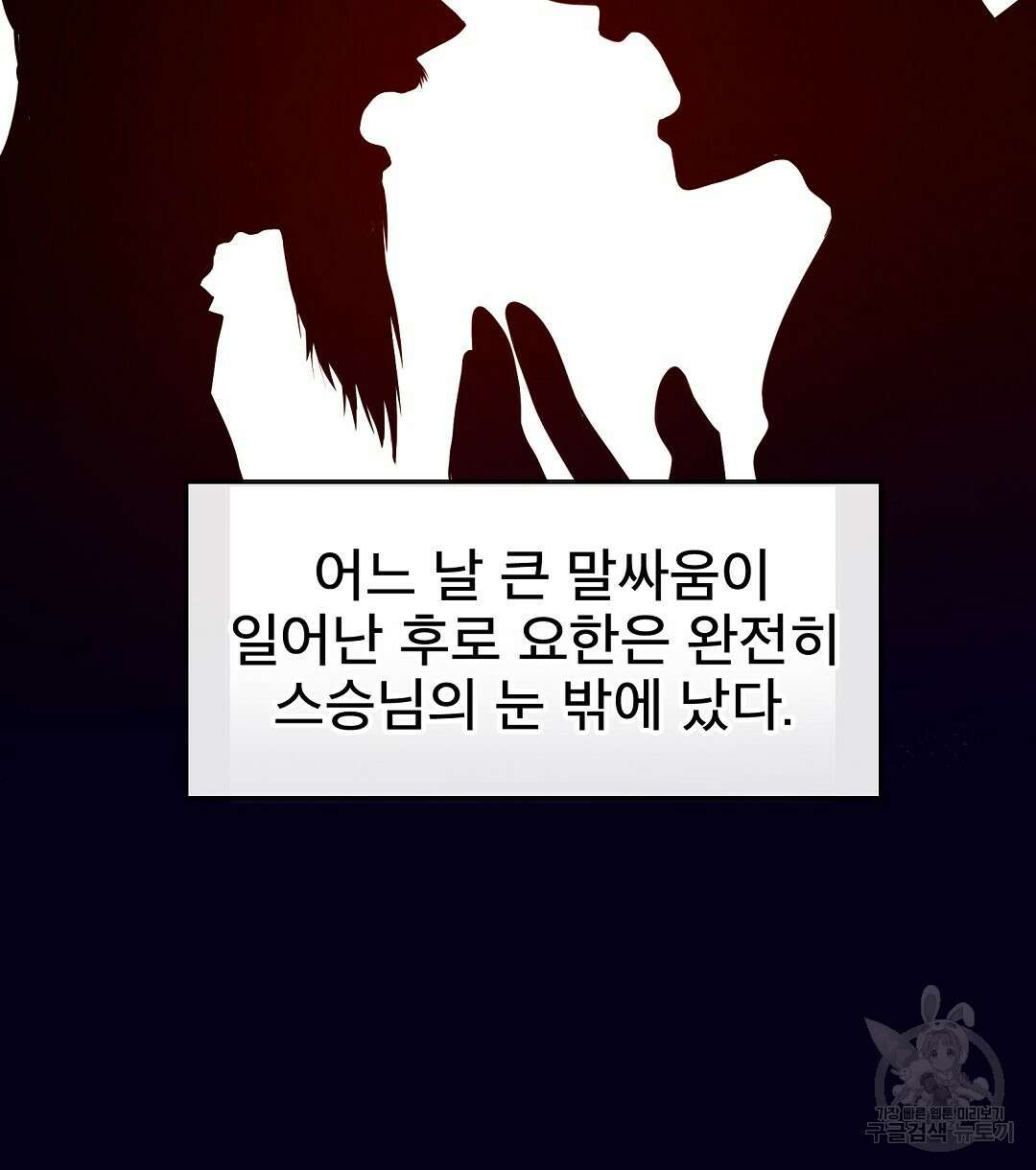 기도문 1화 312