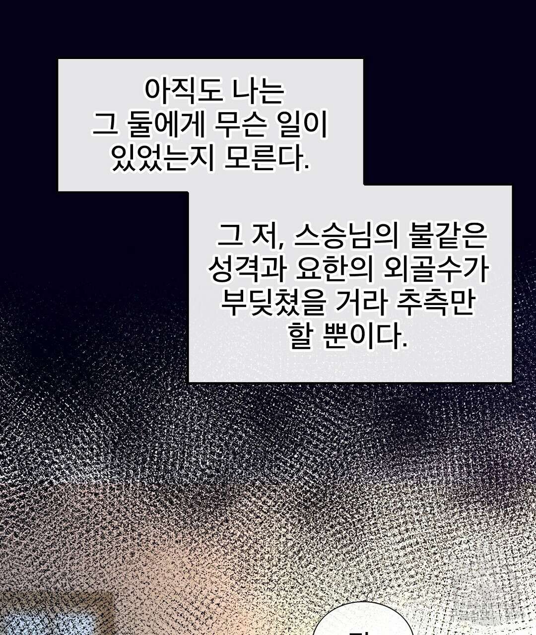 기도문 1화 313