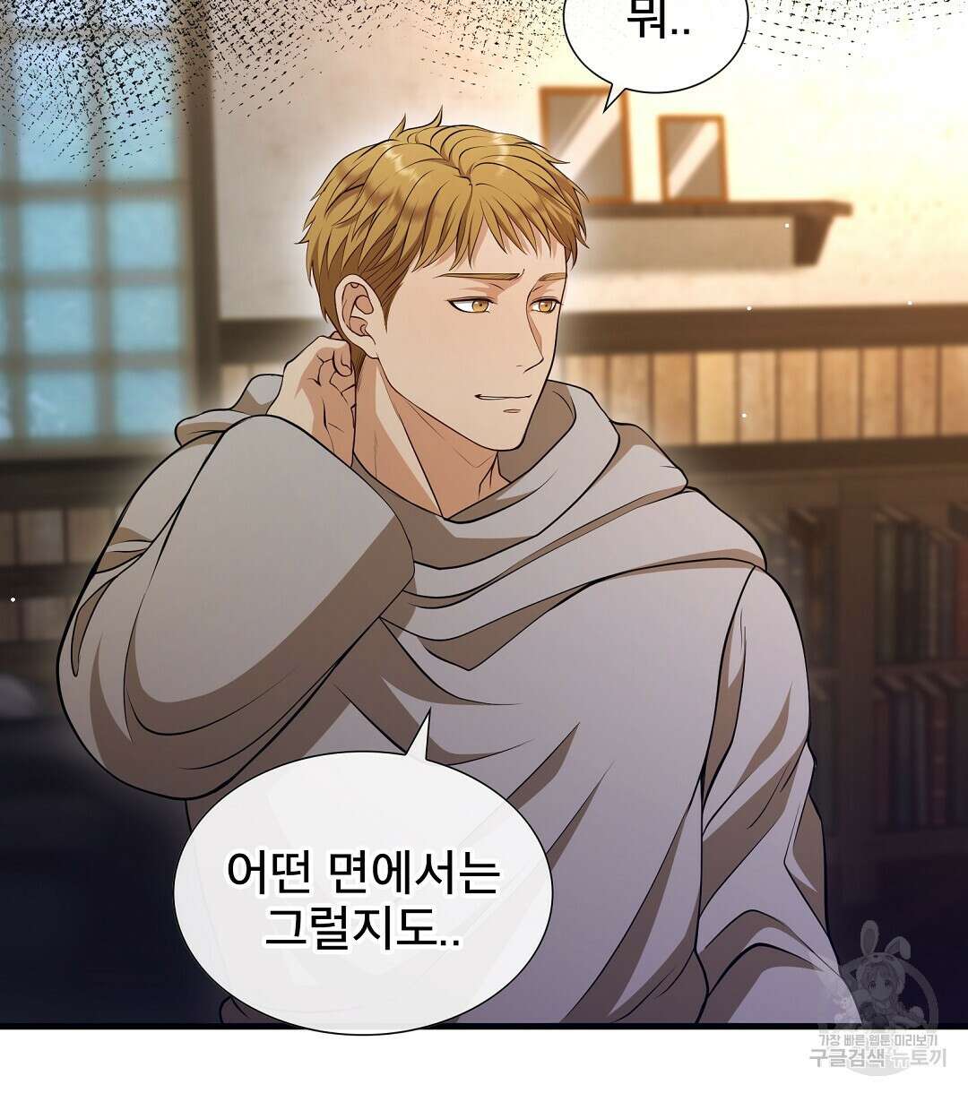 기도문 1화 314