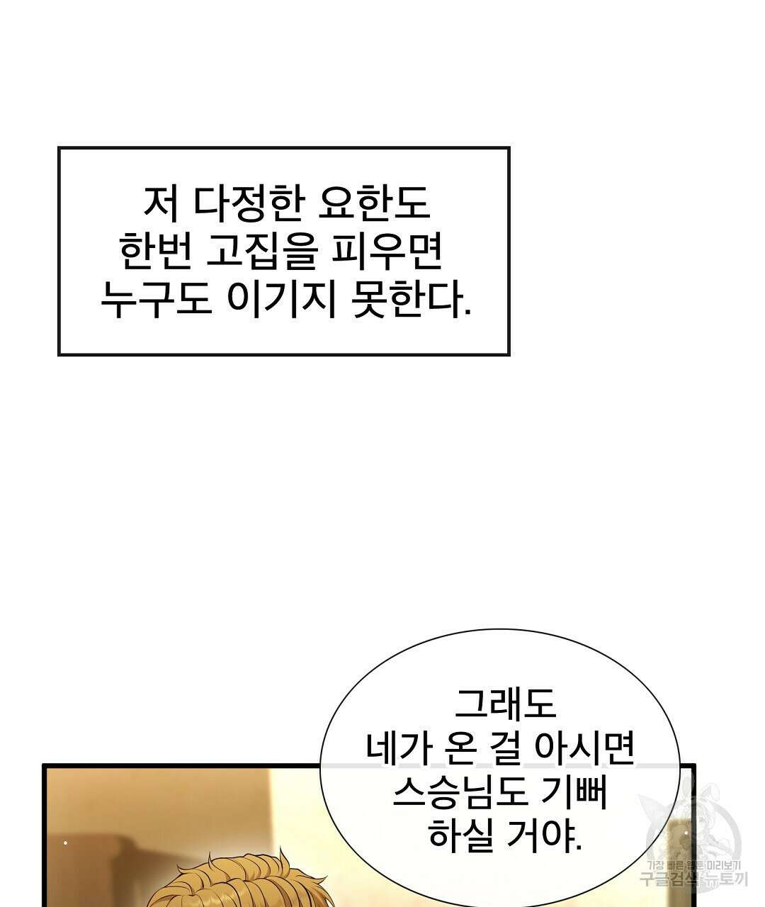 기도문 1화 315