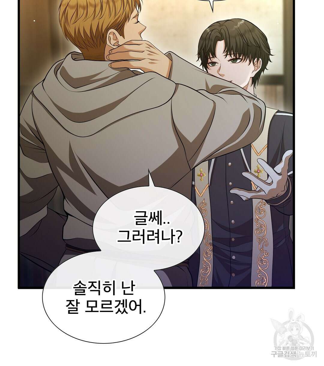 기도문 1화 316