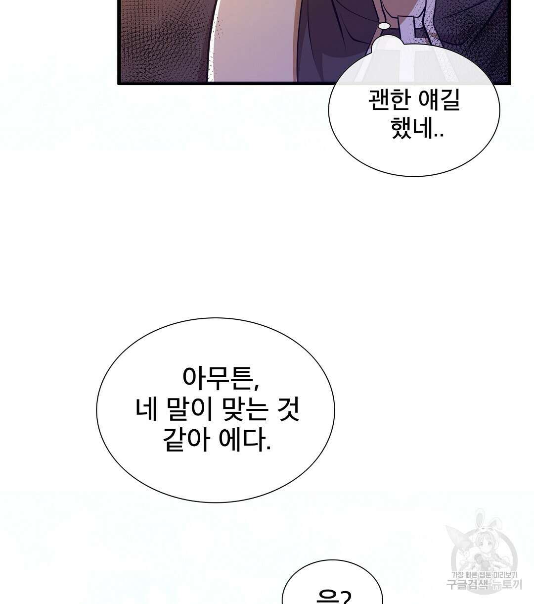 기도문 1화 318