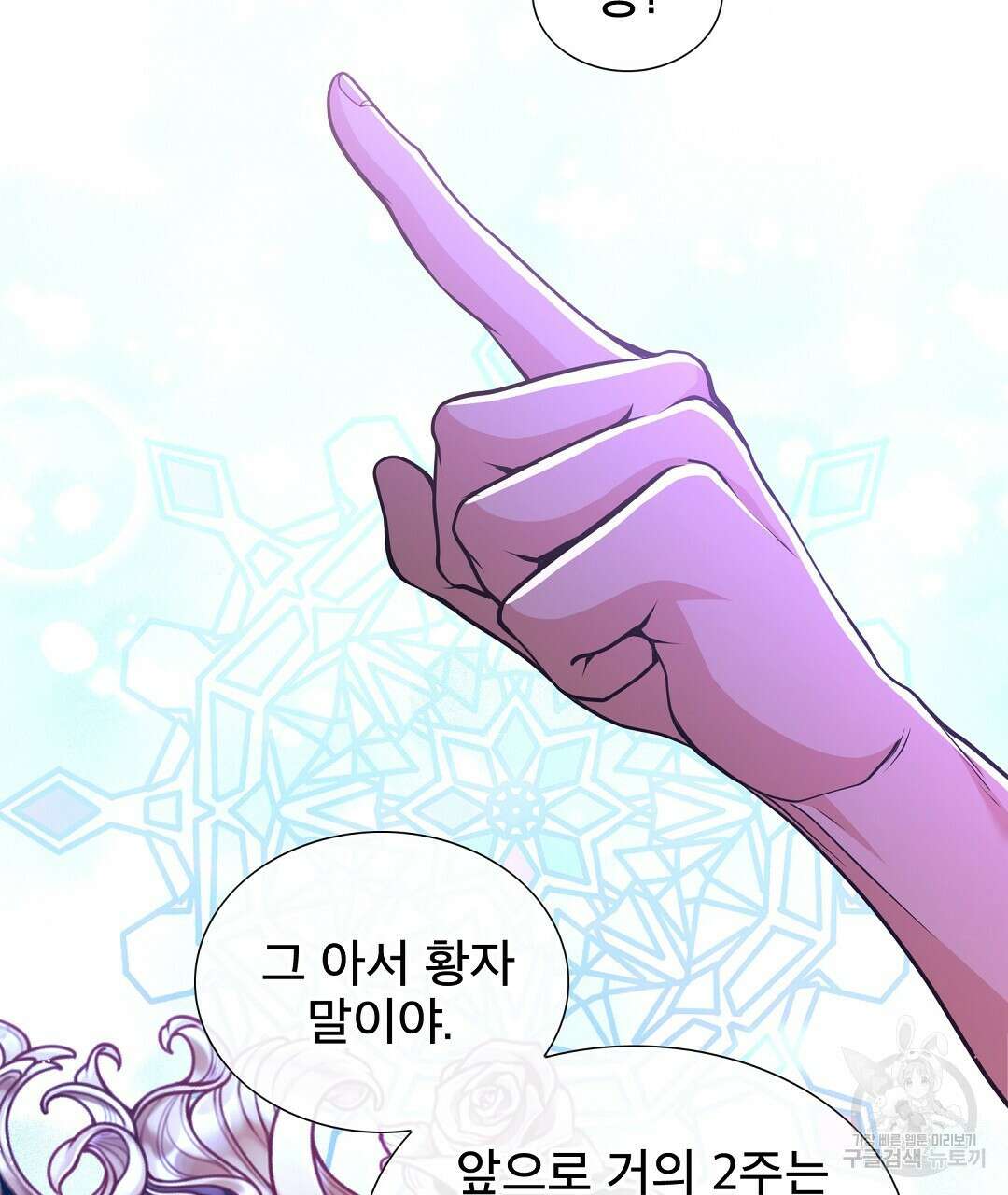 기도문 1화 319