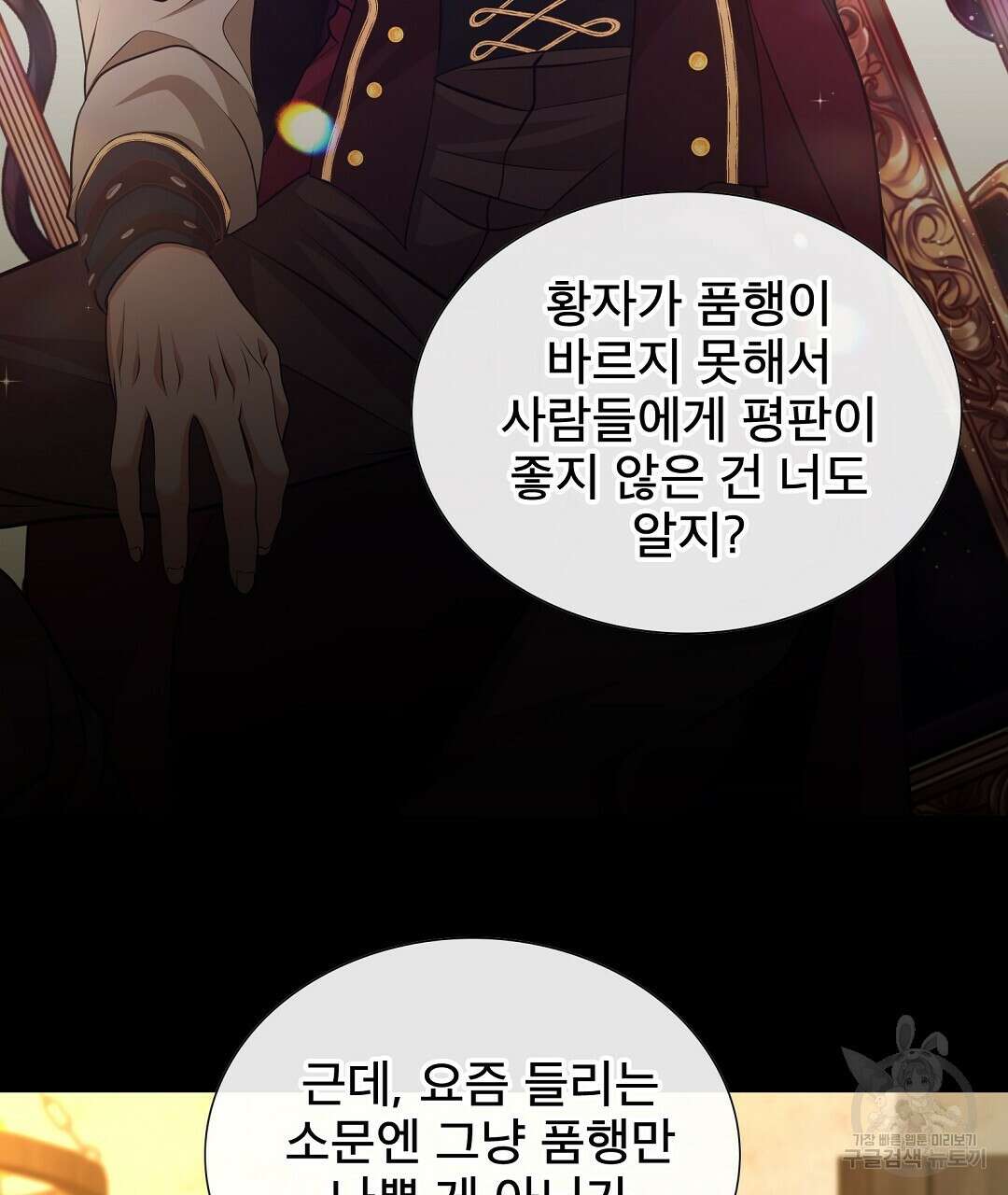 기도문 1화 321
