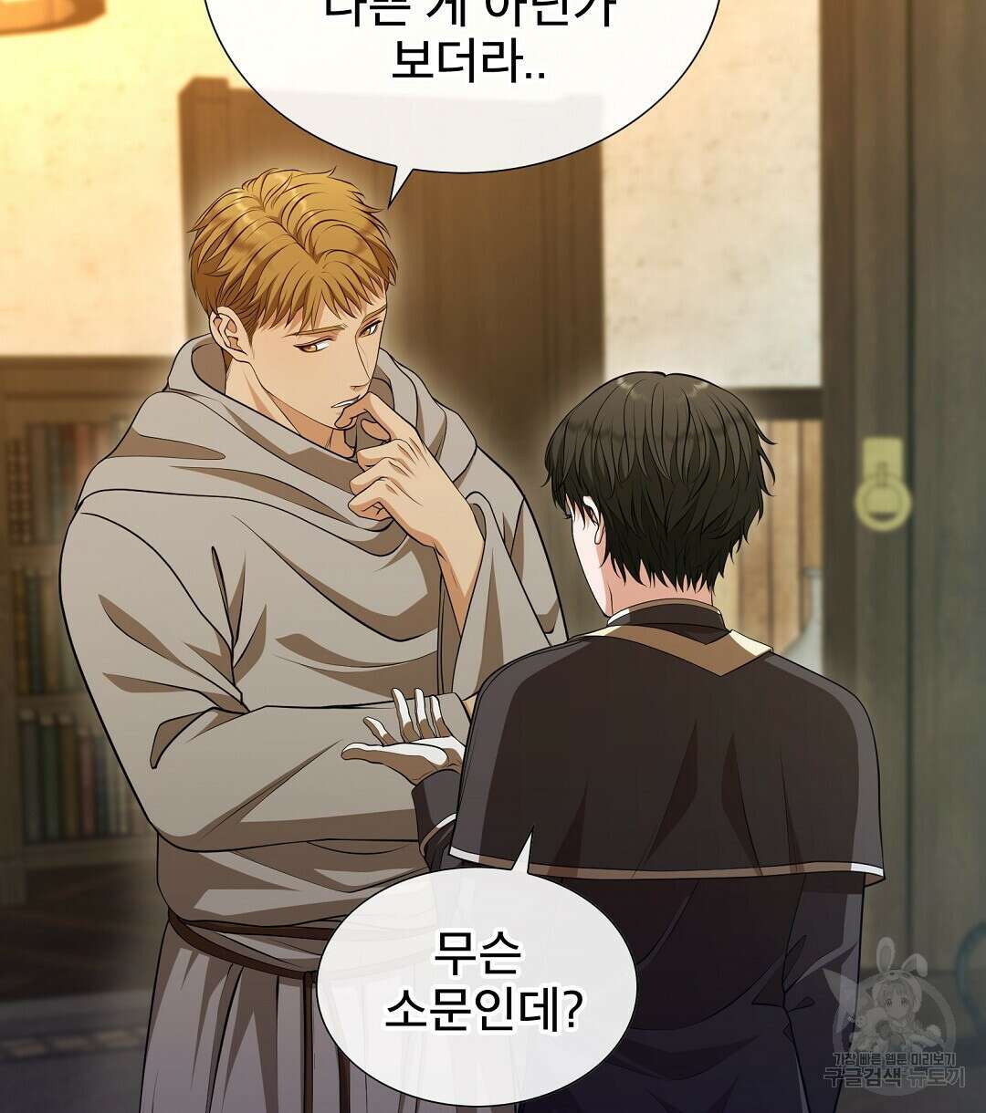기도문 1화 322