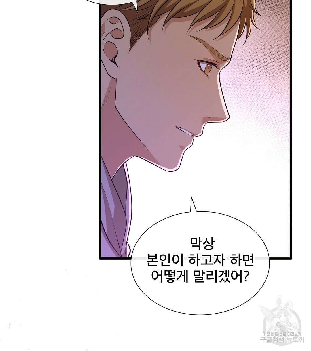 기도문 1화 328