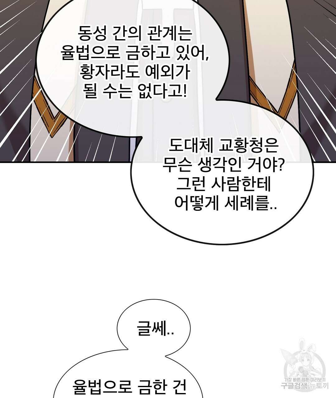 기도문 1화 333