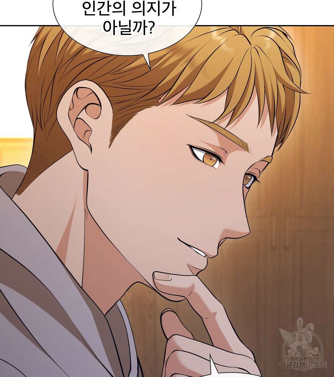기도문 1화 334