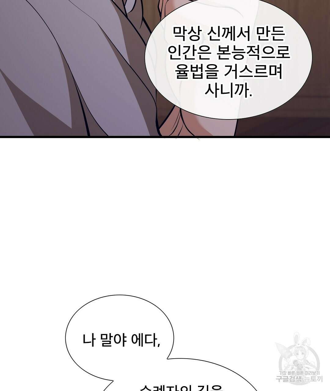 기도문 1화 335