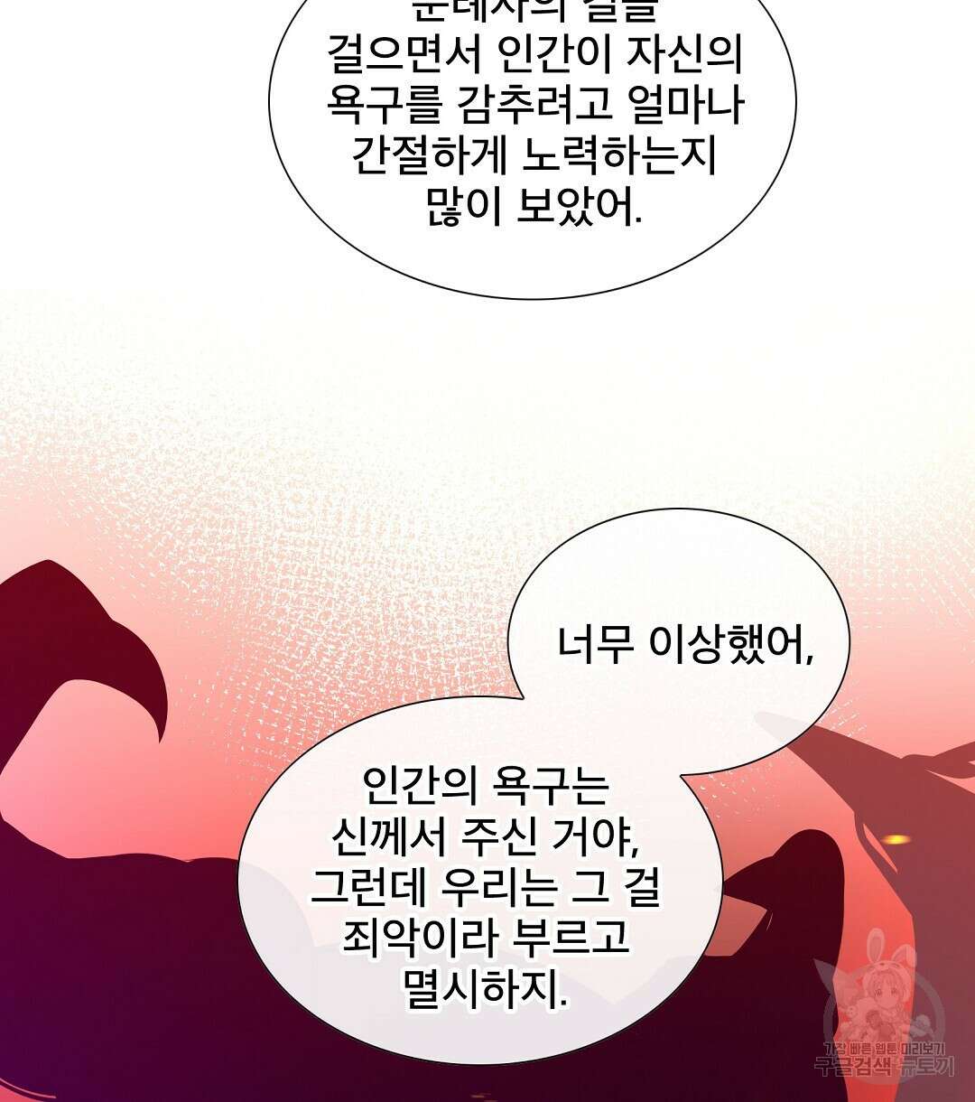 기도문 1화 336