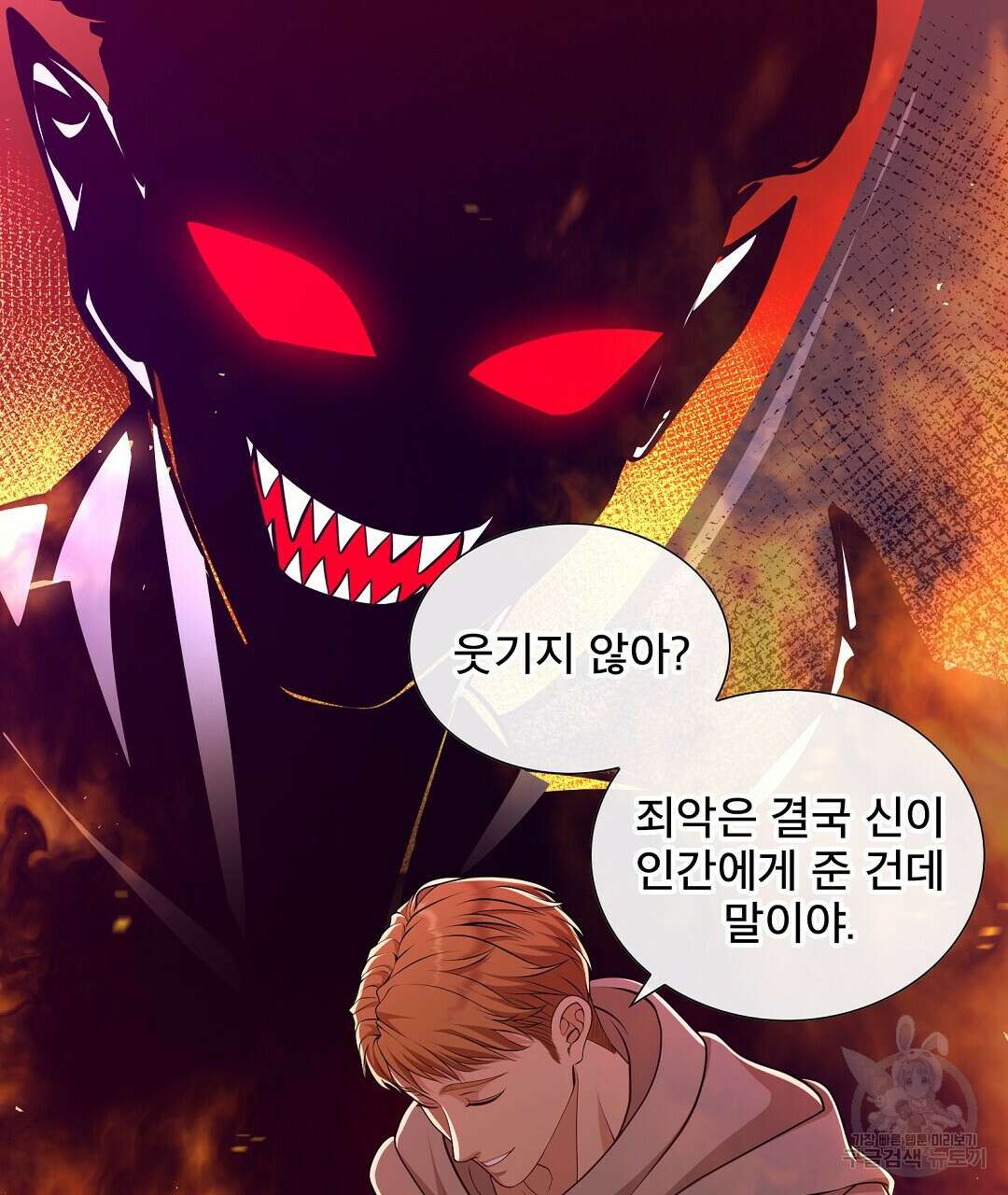 기도문 1화 337