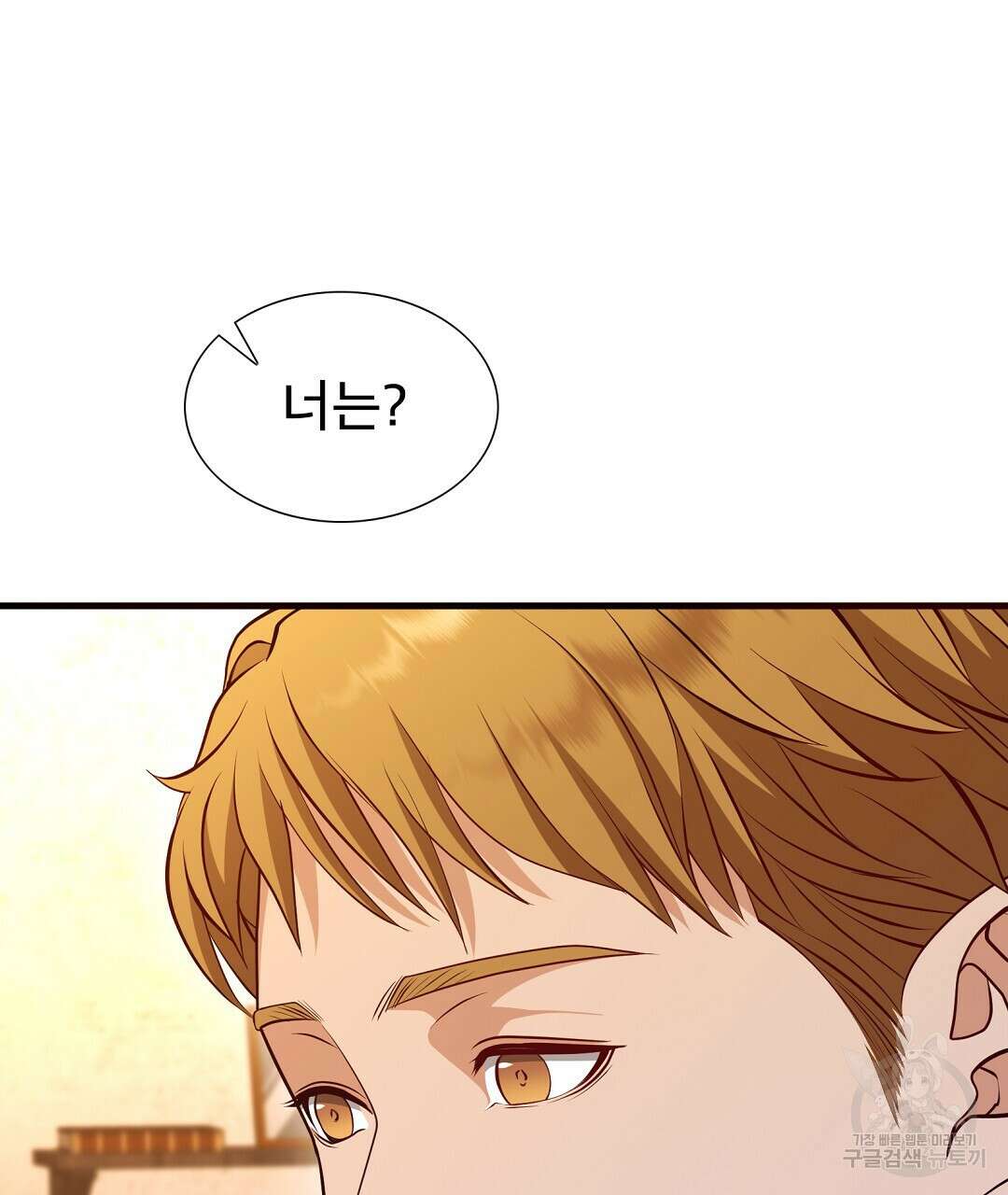 기도문 1화 339