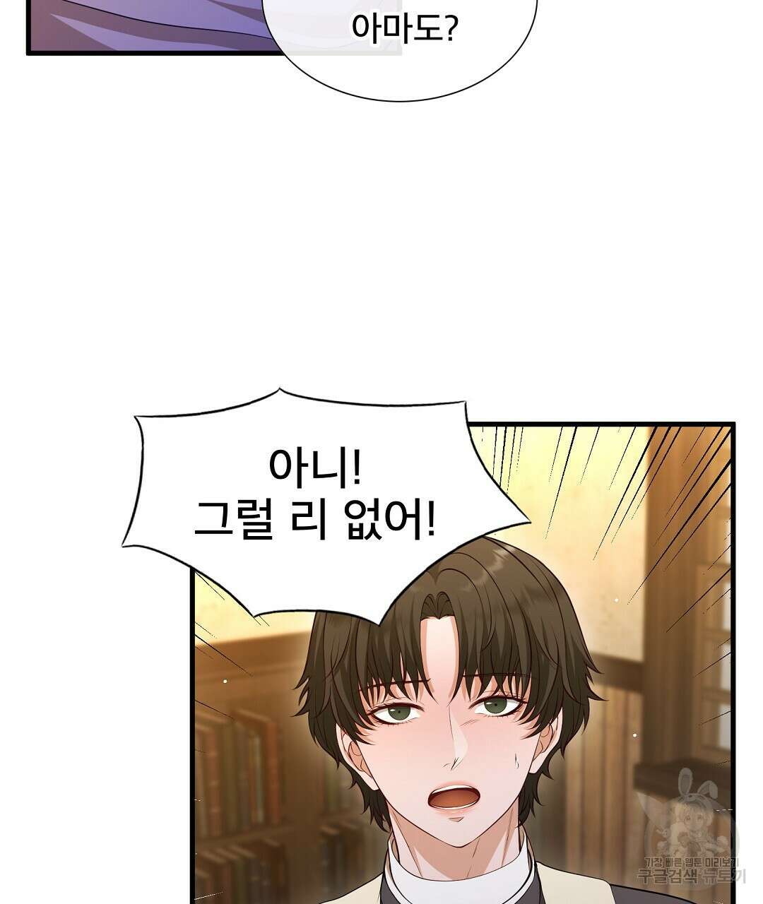 기도문 1화 343