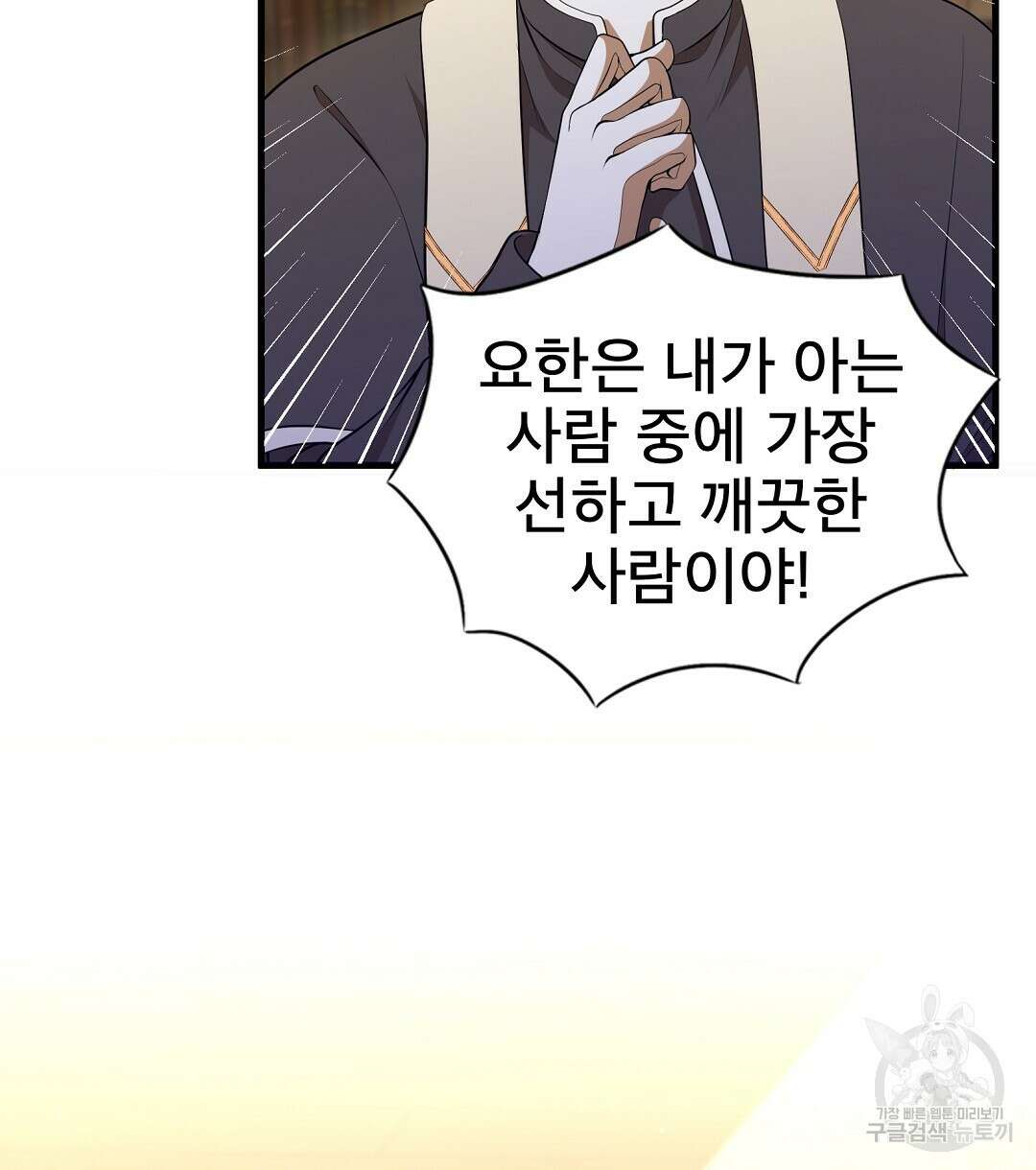 기도문 1화 344