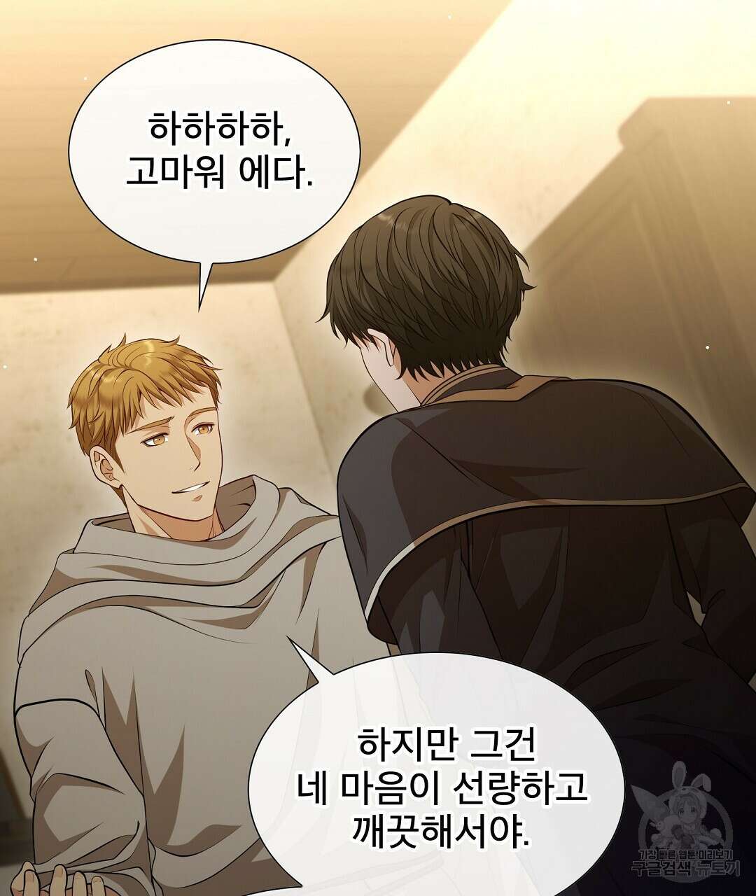 기도문 1화 345