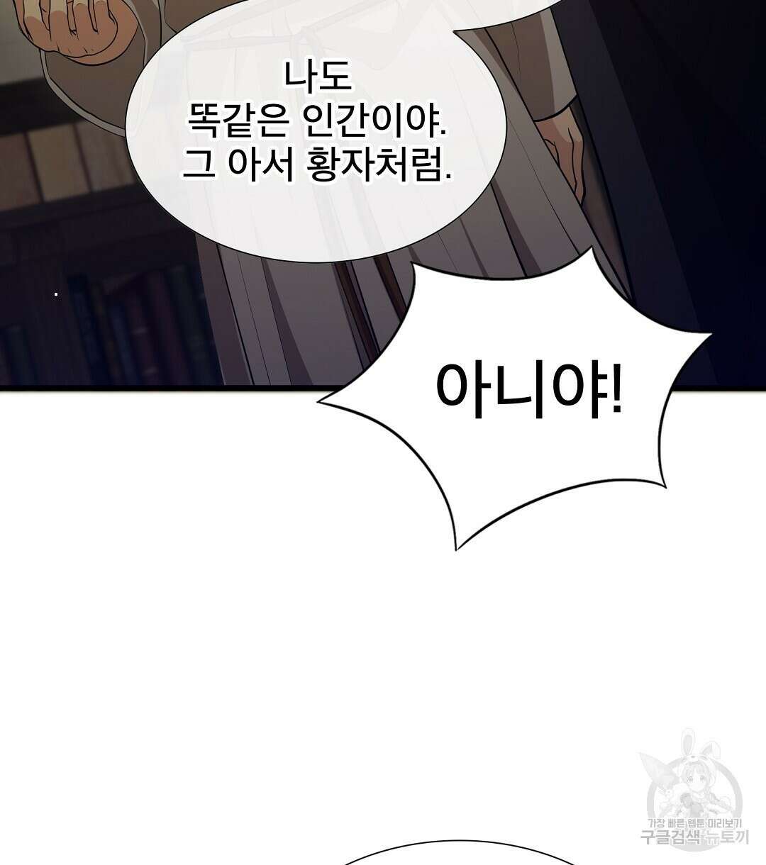 기도문 1화 346