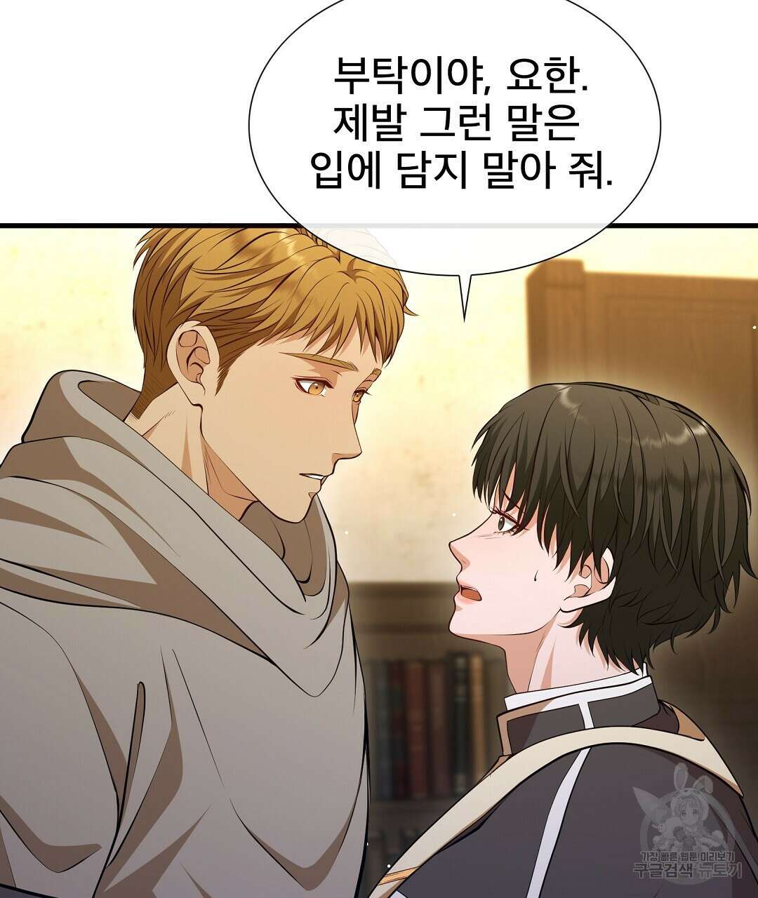 기도문 1화 347