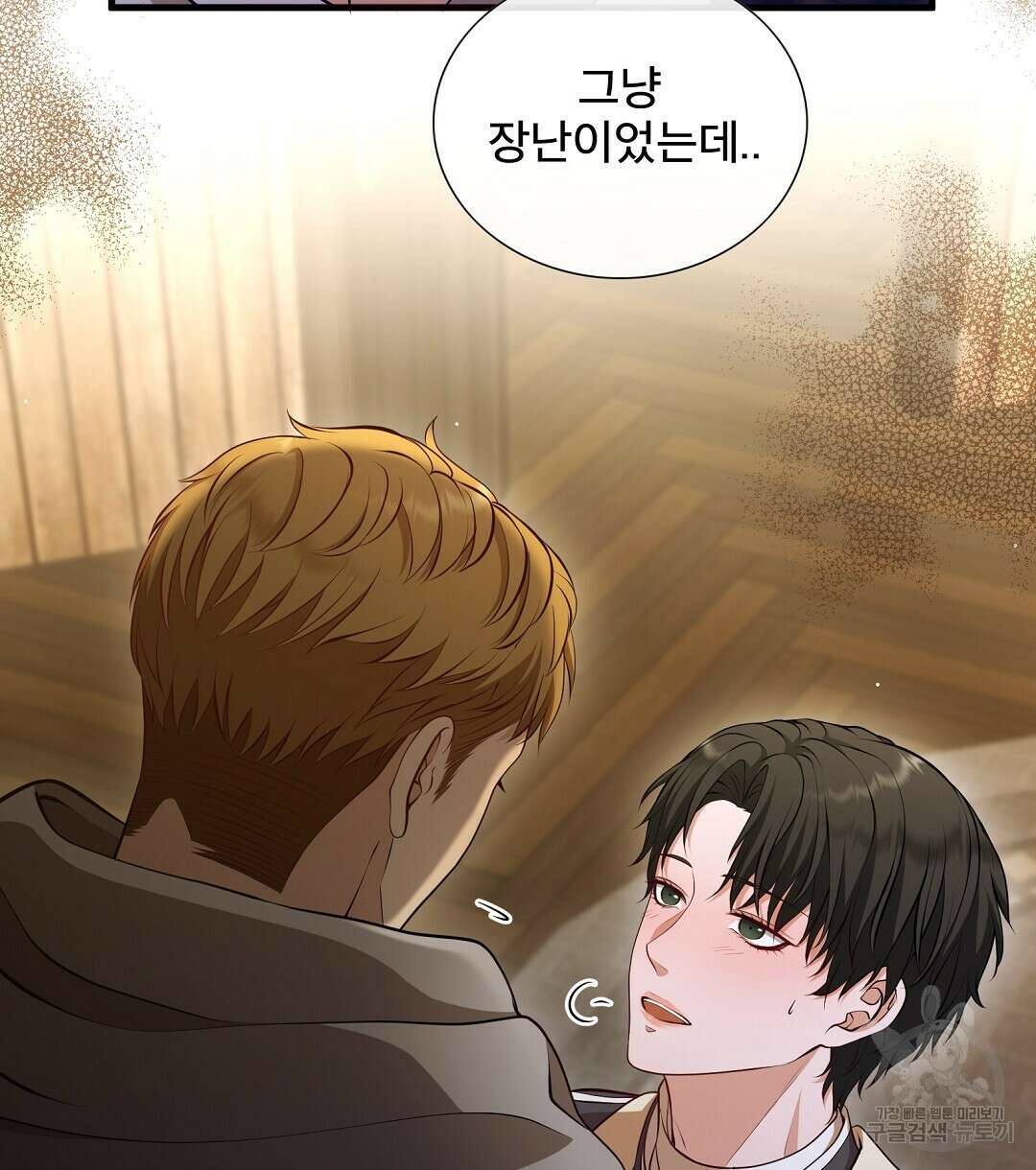 기도문 1화 350