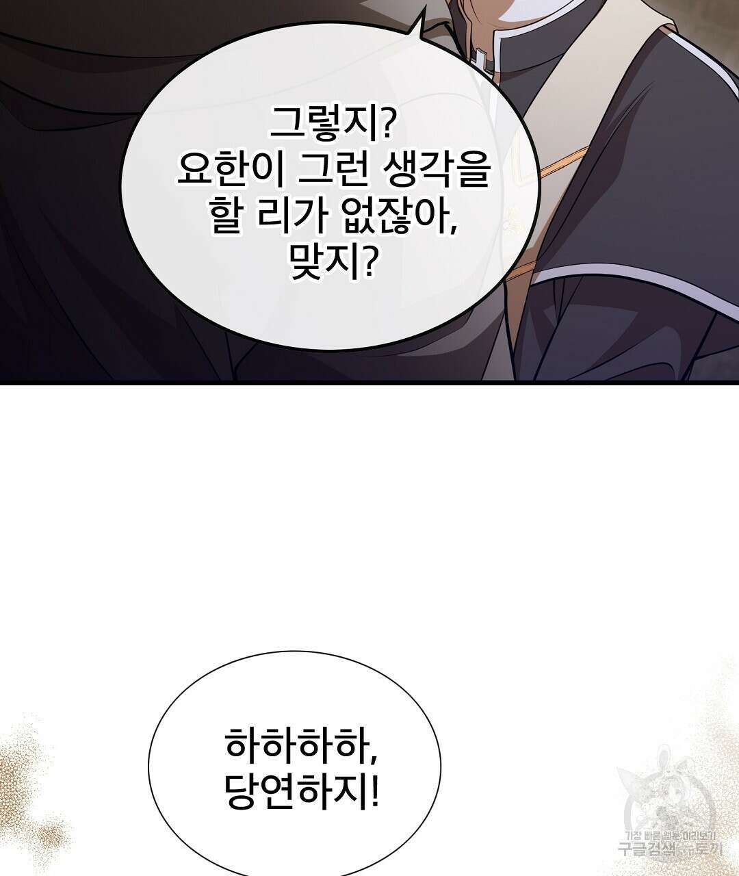 기도문 1화 351
