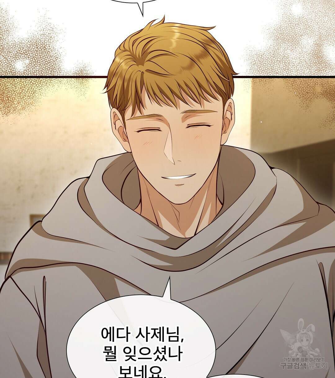 기도문 1화 352