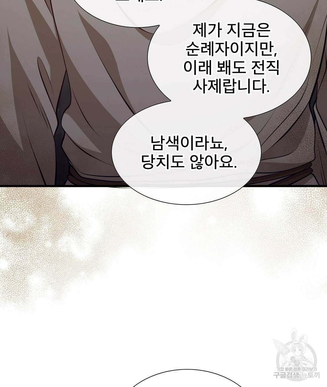 기도문 1화 353