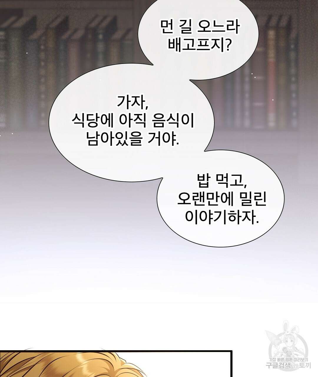 기도문 1화 355