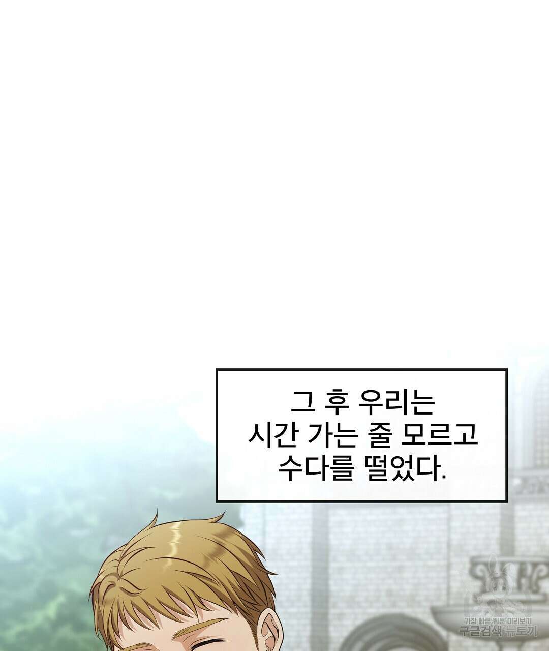 기도문 1화 357