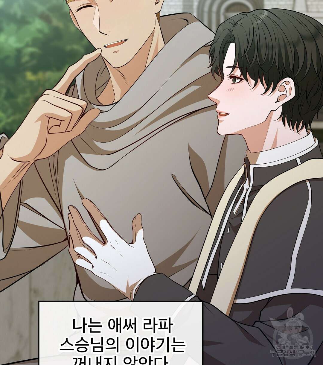 기도문 1화 358