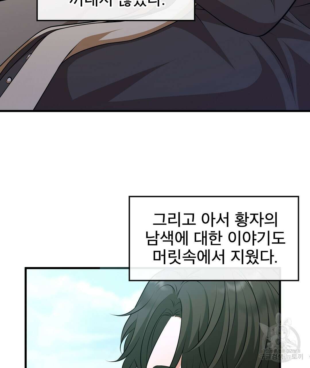 기도문 1화 359