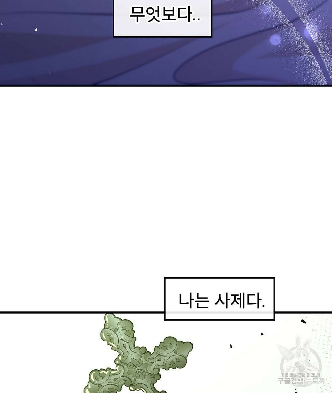 기도문 1화 363