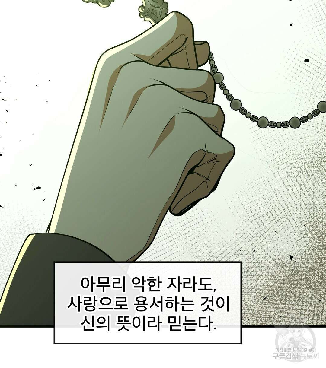 기도문 1화 364