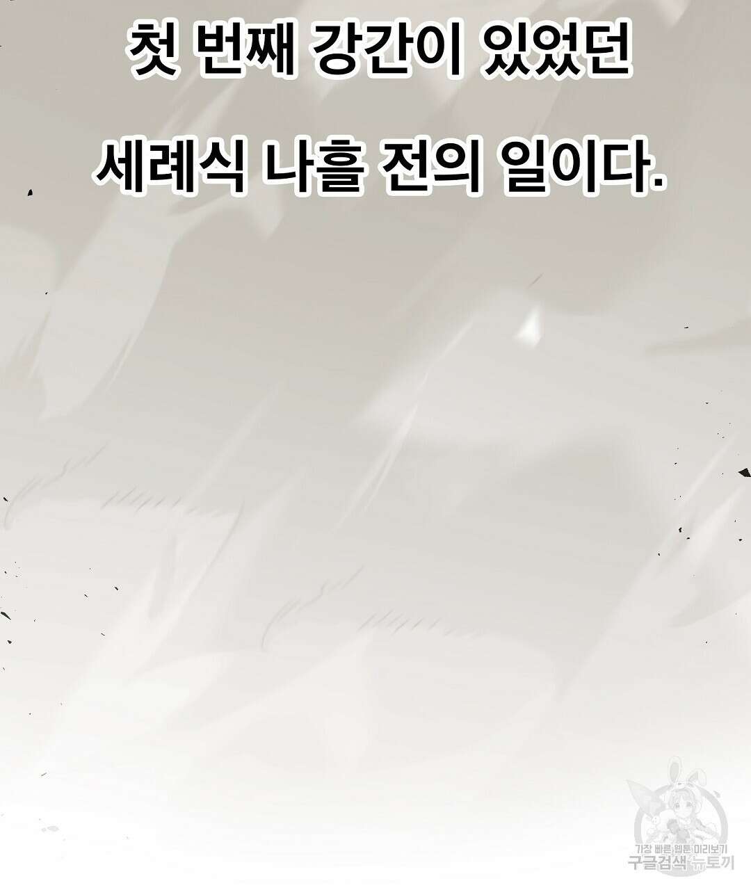 기도문 1화 367