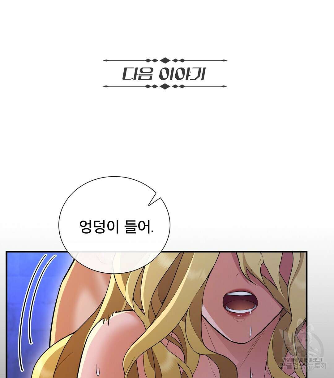 기도문 1화 370
