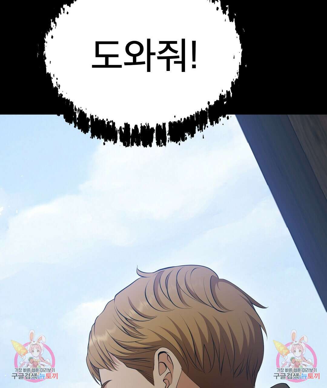 기도문 1화 383