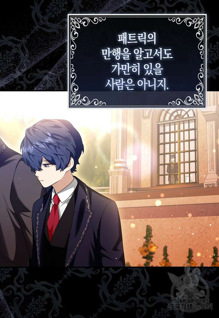 대공가의 여우 황녀님 8화 9