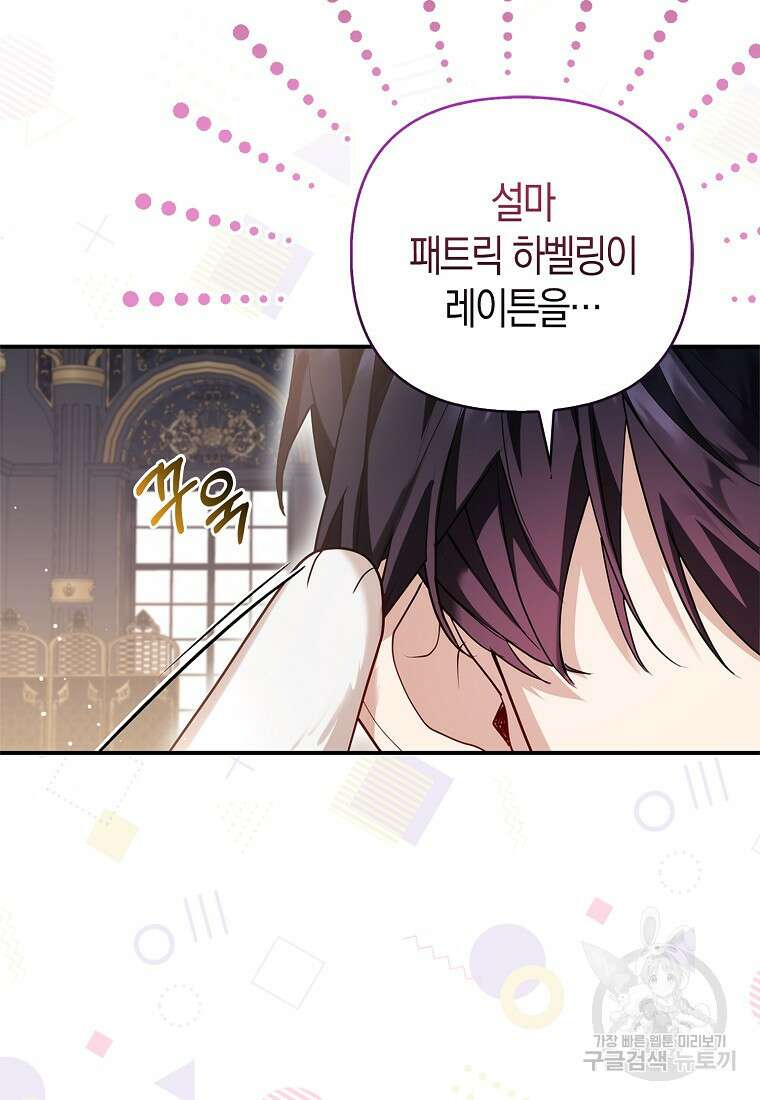 대공가의 여우 황녀님 8화 20