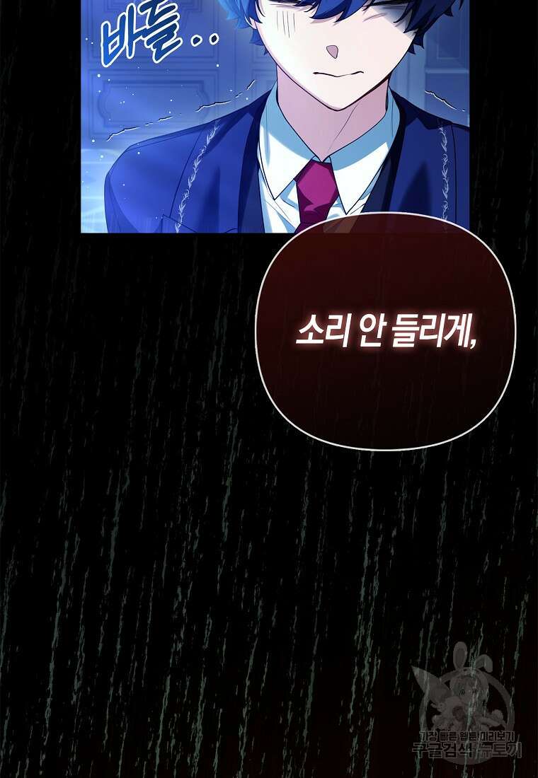대공가의 여우 황녀님 8화 30
