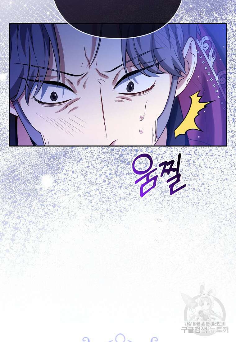 대공가의 여우 황녀님 8화 52