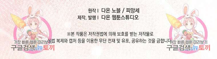 대공가의 여우 황녀님 8화 111